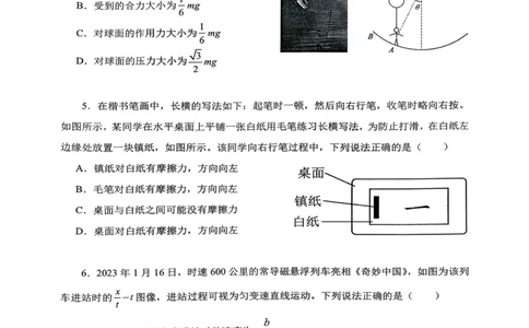 物理+昆八中高一上期中试卷及答案（2025-2026）_2025年11月高一试卷_251119云南省昆明市第八中学2025-2026学年度高一上学期期中考（全）