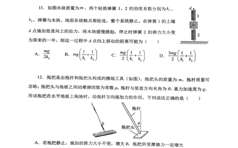 物理+昆八中高一上期中试卷及答案（2025-2026）_2025年11月高一试卷_251119云南省昆明市第八中学2025-2026学年度高一上学期期中考（全）