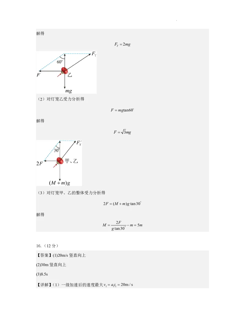 物理+昆八中高一上期中试卷及答案（2025-2026）_2025年11月高一试卷_251119云南省昆明市第八中学2025-2026学年度高一上学期期中考（全）