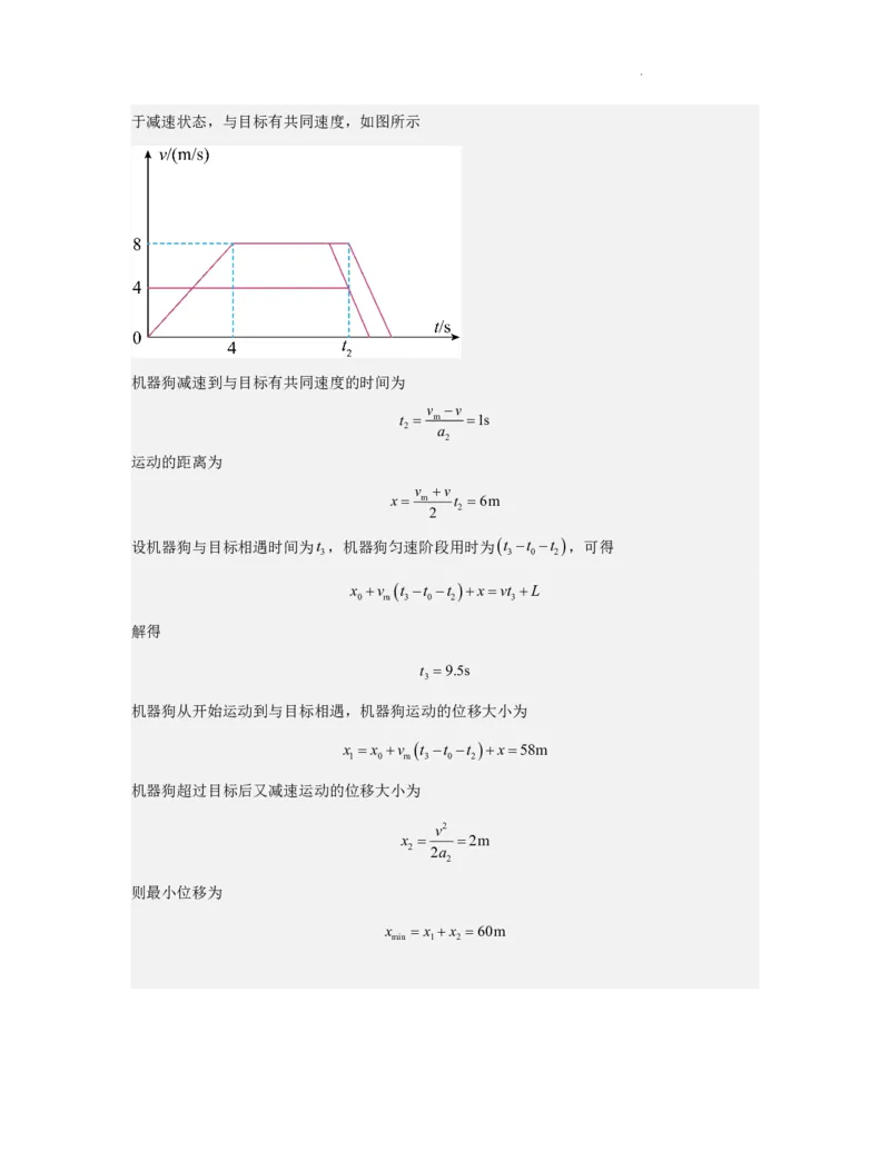 物理+昆八中高一上期中试卷及答案（2025-2026）_2025年11月高一试卷_251119云南省昆明市第八中学2025-2026学年度高一上学期期中考（全）