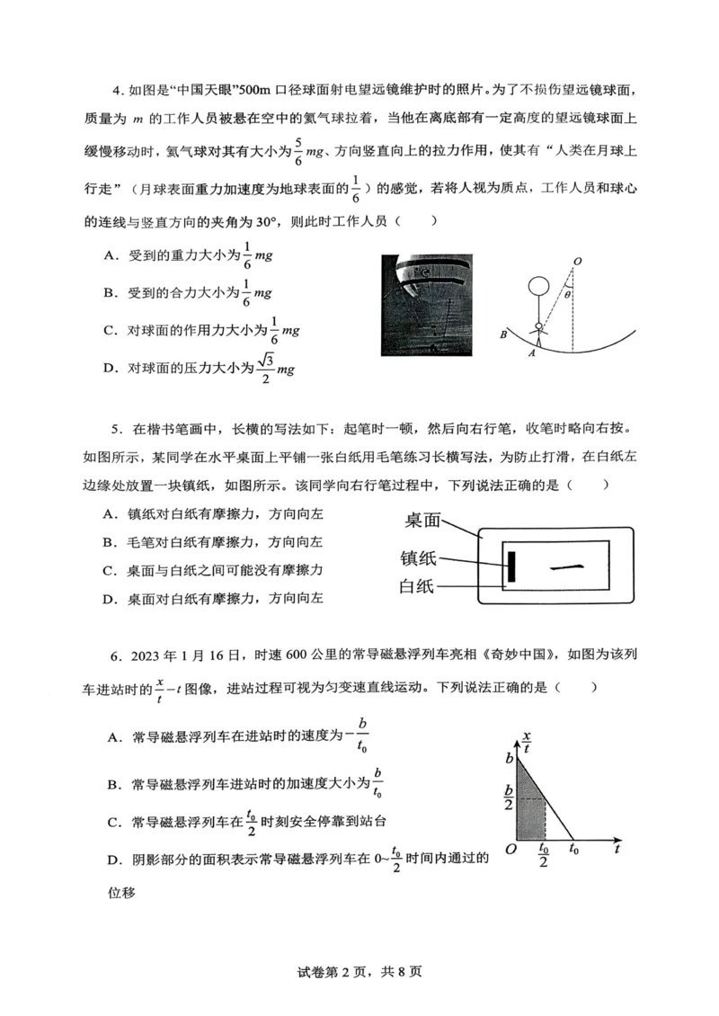 物理+昆八中高一上期中试卷及答案（2025-2026）_2025年11月高一试卷_251119云南省昆明市第八中学2025-2026学年度高一上学期期中考（全）