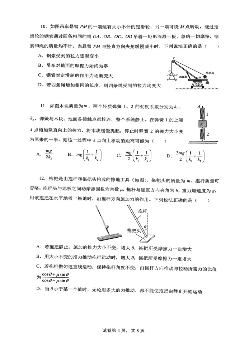 物理+昆八中高一上期中试卷及答案（2025-2026）_2025年11月高一试卷_251119云南省昆明市第八中学2025-2026学年度高一上学期期中考（全）