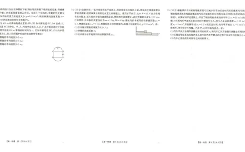 物理试题_2024年11月试卷_1129金太阳广西名校联盟2024-2025学年高一上学期11月期中教学质量检测_广西名校联盟2024-2025学年高一上学期11月期中阶段性考试物理试题含答案