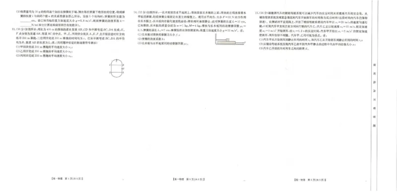 物理试题_2024年11月试卷_1129金太阳广西名校联盟2024-2025学年高一上学期11月期中教学质量检测_广西名校联盟2024-2025学年高一上学期11月期中阶段性考试物理试题含答案