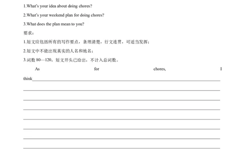 第一次月考复习之书面表达20篇（Units1-3单元话题）（学生版）_最新人教版英语八年级下册_旧版（有参考价值）_版本二_八年级英语下册（人教版）_单元重难点易错题精练-U216