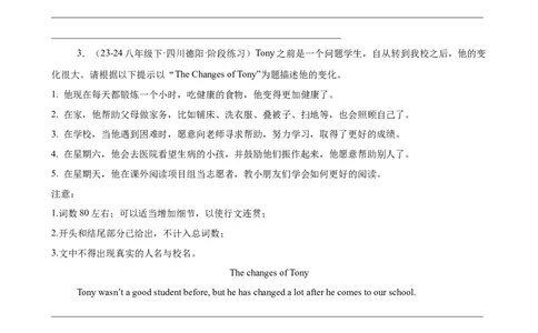 第一次月考复习之书面表达20篇（Units1-3单元话题）（学生版）_最新人教版英语八年级下册_旧版（有参考价值）_版本二_八年级英语下册（人教版）_单元重难点易错题精练-U216