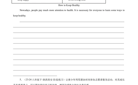 第一次月考复习之书面表达20篇（Units1-3单元话题）（学生版）_最新人教版英语八年级下册_旧版（有参考价值）_版本二_八年级英语下册（人教版）_单元重难点易错题精练-U216