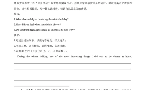 第一次月考复习之书面表达20篇（Units1-3单元话题）（学生版）_最新人教版英语八年级下册_旧版（有参考价值）_版本二_八年级英语下册（人教版）_单元重难点易错题精练-U216