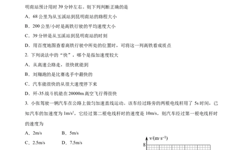 玉溪一中2025&mdash;2026学年上学期高一年级期中考物理_2025年11月高一试卷_251113云南省玉溪第一中学2025-2026学年高一上学期期中考试（全）