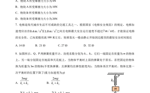 玉溪一中2025&mdash;2026学年上学期高一年级期中考物理_2025年11月高一试卷_251113云南省玉溪第一中学2025-2026学年高一上学期期中考试（全）