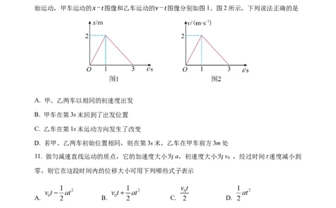 玉溪一中2025&mdash;2026学年上学期高一年级期中考物理_2025年11月高一试卷_251113云南省玉溪第一中学2025-2026学年高一上学期期中考试（全）
