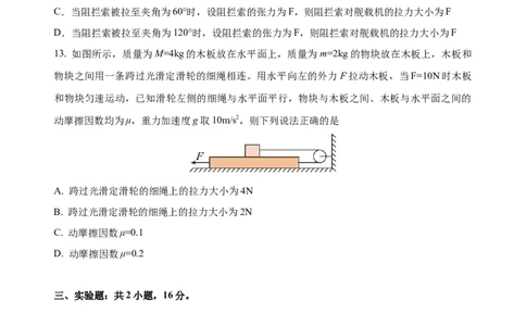 玉溪一中2025&mdash;2026学年上学期高一年级期中考物理_2025年11月高一试卷_251113云南省玉溪第一中学2025-2026学年高一上学期期中考试（全）