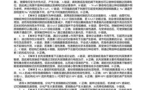 湖南省长沙市湖南师范大学附属中学2024-2025学年高一上学期1月期末生物试题答案_2025年01月试卷_0115湖南省长沙市湖南师范大学附属中学2024-2025学年高一上学期1月期末