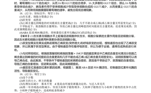 湖南省长沙市湖南师范大学附属中学2024-2025学年高一上学期1月期末生物试题答案_2025年01月试卷_0115湖南省长沙市湖南师范大学附属中学2024-2025学年高一上学期1月期末