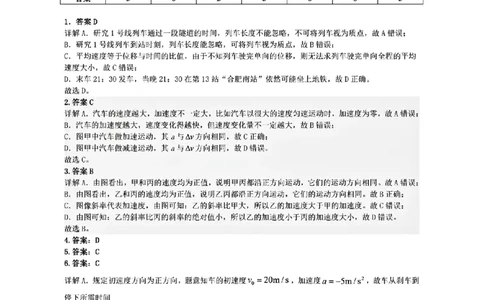 物理答案_2025年11月高一试卷_251128安徽合肥市六校联盟2025年秋季学期高一期中考试