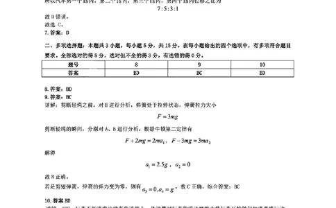 物理答案_2025年11月高一试卷_251128安徽合肥市六校联盟2025年秋季学期高一期中考试