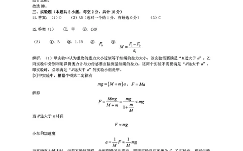 物理答案_2025年11月高一试卷_251128安徽合肥市六校联盟2025年秋季学期高一期中考试