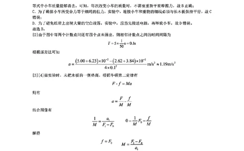 物理答案_2025年11月高一试卷_251128安徽合肥市六校联盟2025年秋季学期高一期中考试