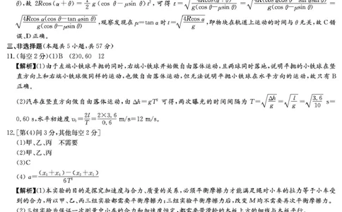 湖南省长沙市第一中学2025-2026学年高一上学期期末考试物理答案（图片版）_2026年02月高一试卷_260210湖南省长沙市第一中学2025-2026学年高一上学期1月期末