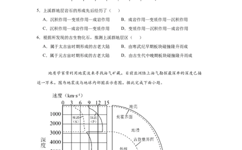 湖南省岳阳市岳阳县第一中学2025-2026学年高一上学期9月月考地理试题（含答案）_2025年10月高一试卷_251011湖南省岳阳市岳阳县第一中学2025-2026学年高一上学期9月月考