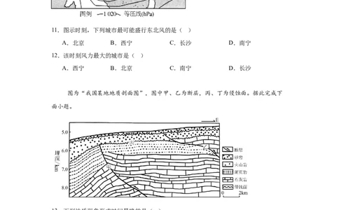 湖南省岳阳市岳阳县第一中学2025-2026学年高一上学期9月月考地理试题（含答案）_2025年10月高一试卷_251011湖南省岳阳市岳阳县第一中学2025-2026学年高一上学期9月月考