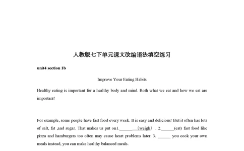 人教版七下单元课文改编语法填空练习学生版1733046720_最新人教版英语七年级下册_七下英语2025版_11、2025春英语人教7下练习（5套）_3.人教版七下单元课文改编语法填空练习