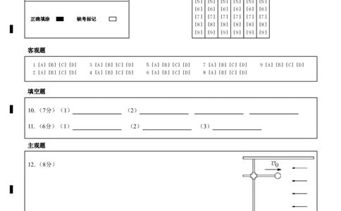 玉溪一中2024-2025学年高一下学期第一次月考物理+答题卡_2025年03月试卷_0321云南省玉溪市一中2024-2025学年高一下学期3月月考试题