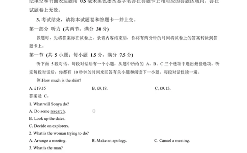 湖北省随州市高中教联体2025-2026学年高一上学期12月期中英语试题（含解析，无听力原文及音频）_2025年12月高一试卷_251211湖北省随州市高中教联体2025-2026学年高一上学期期中联考