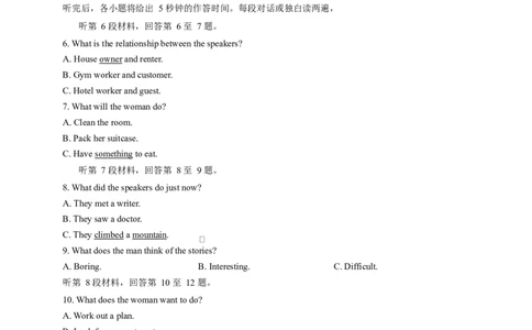 湖北省随州市高中教联体2025-2026学年高一上学期12月期中英语试题（含解析，无听力原文及音频）_2025年12月高一试卷_251211湖北省随州市高中教联体2025-2026学年高一上学期期中联考