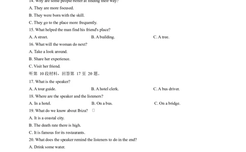 湖北省随州市高中教联体2025-2026学年高一上学期12月期中英语试题（含解析，无听力原文及音频）_2025年12月高一试卷_251211湖北省随州市高中教联体2025-2026学年高一上学期期中联考