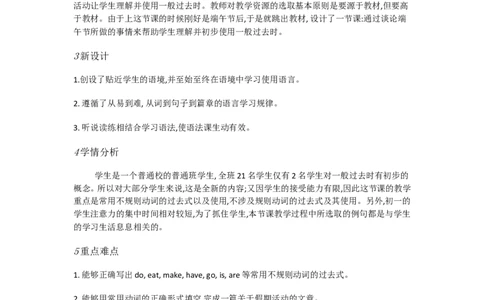 新目标英语七下Unit11HowwasAGrammarfocus[吴老师]市一等奖优质课_最新人教版英语七年级下册_七下英语旧版_人教版初中英语7下(新目标)教案PPT课件优质课视频