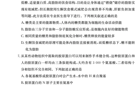 湖南炎德英才名校联考联合体2025年秋季高一第二次(期中)联考生物试卷（高一11月联考）_2025年11月高一试卷_251116湖南炎德英才名校联考联合体2025年秋季高一第二次（期中）联考