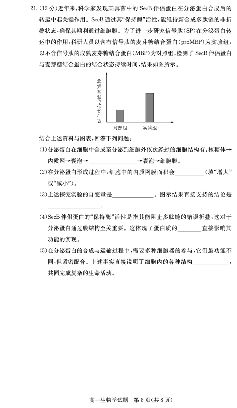 湖南炎德英才名校联考联合体2025年秋季高一第二次(期中)联考生物试卷（高一11月联考）_2025年11月高一试卷_251116湖南炎德英才名校联考联合体2025年秋季高一第二次（期中）联考