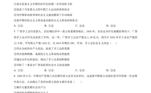 湖南省三新联盟联考2025-2026学年高一上学期11月期中考试政治试题（原卷版）_2025年12月高一试卷_251203湖南省三新联盟联考2025-2026学年高一上学期11月期中