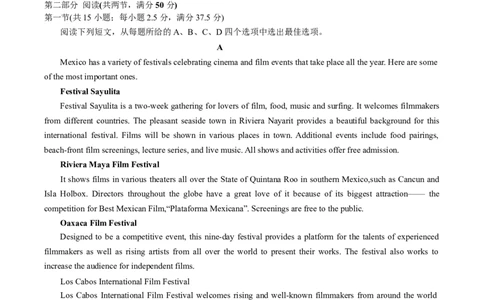 湖南师范大学附属中学2025-2026学年高一上学期期末英语试卷（含解析，含听力原文无音频）_2026年02月高一试卷_260208湖南师范大学附属中学2025-2026学年高一上学期1月期末试题（全）