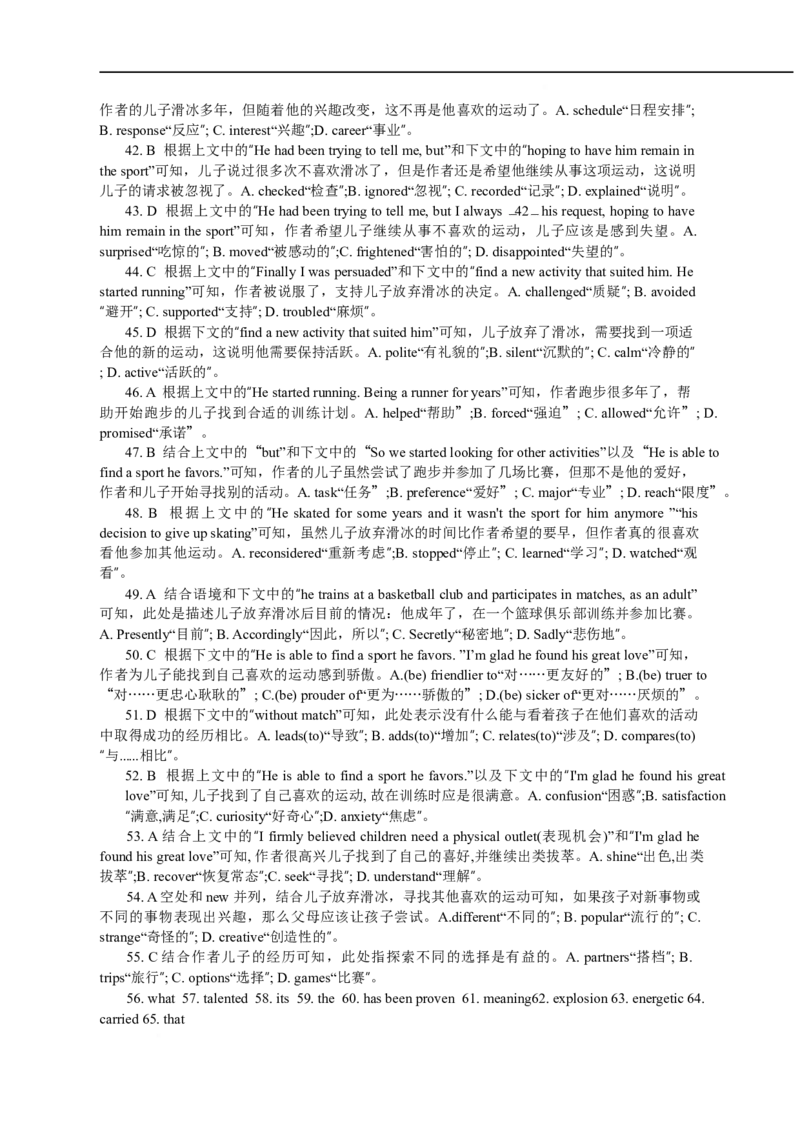 湖南师范大学附属中学2025-2026学年高一上学期期末英语试卷（含解析，含听力原文无音频）_2026年02月高一试卷_260208湖南师范大学附属中学2025-2026学年高一上学期1月期末试题（全）