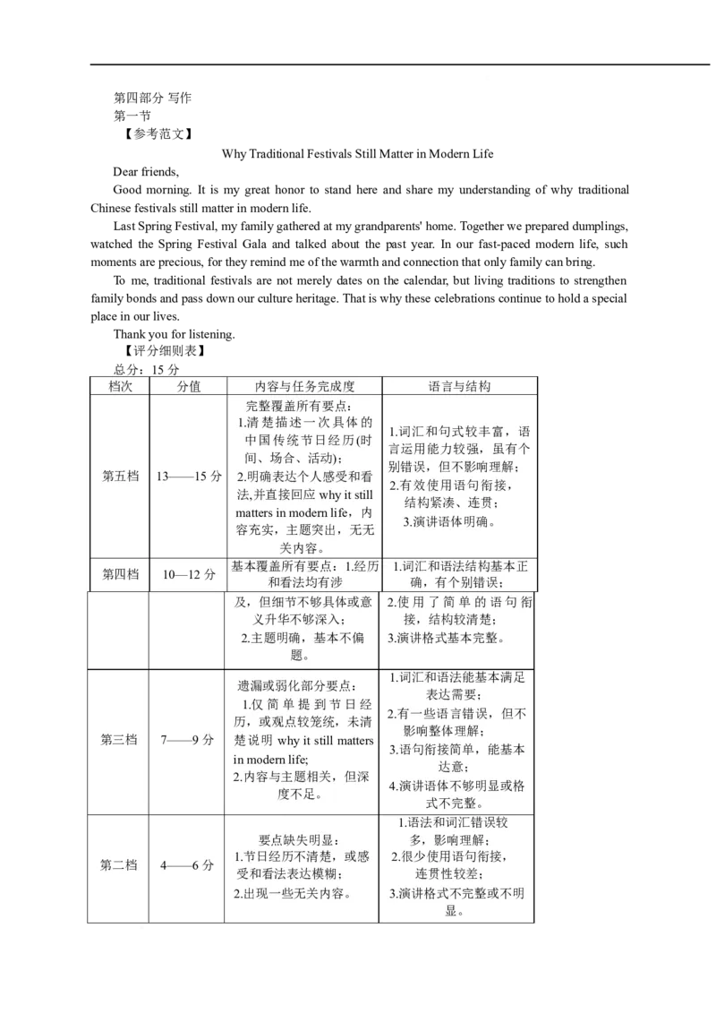 湖南师范大学附属中学2025-2026学年高一上学期期末英语试卷（含解析，含听力原文无音频）_2026年02月高一试卷_260208湖南师范大学附属中学2025-2026学年高一上学期1月期末试题（全）