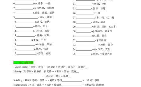 背默Unit2I'llhelptocleanupthecityparks知识清单（默写版）_最新人教版英语八年级下册_旧版（有参考价值）_版本二_八年级英语下册（人教版）_同步知识背默-V30