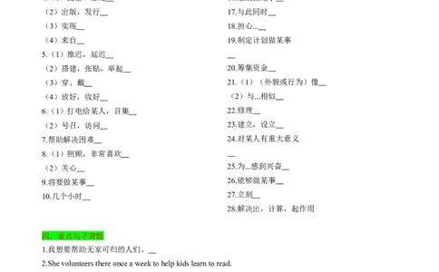 背默Unit2I'llhelptocleanupthecityparks知识清单（默写版）_最新人教版英语八年级下册_旧版（有参考价值）_版本二_八年级英语下册（人教版）_同步知识背默-V30