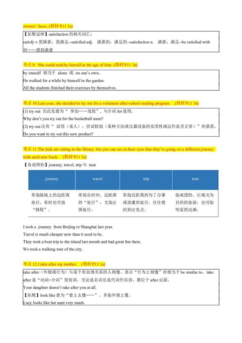 背默Unit2I'llhelptocleanupthecityparks知识清单（默写版）_最新人教版英语八年级下册_旧版（有参考价值）_版本二_八年级英语下册（人教版）_同步知识背默-V30