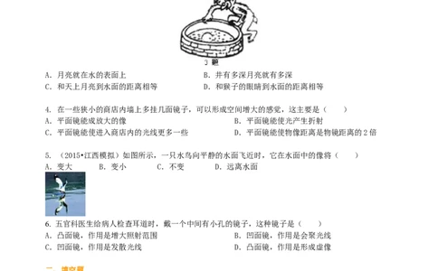 平面镜成像（基础）巩固练习_初物_1初中物理_北京四中内部教案初二物理_平面镜成像(基础)