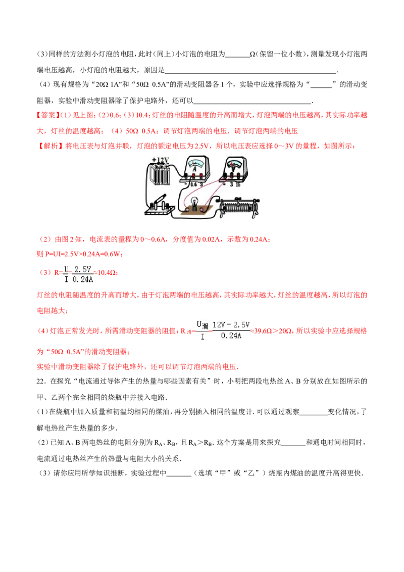期末测试卷_初物_人教版初中物理初二三同步讲义习题练习八九年级电子资料word素材_20250116_181533_A017&mdash;&mdash;人教版初中物理初二三教案讲义专项练习八九年级电子版word资料