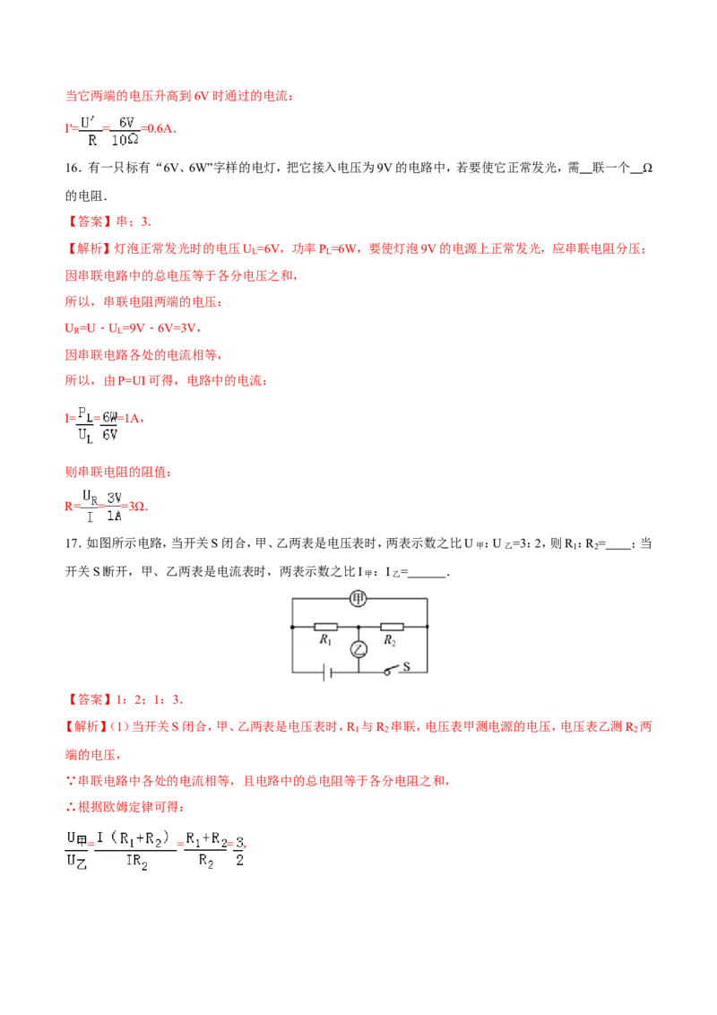 期末测试卷_初物_人教版初中物理初二三同步讲义习题练习八九年级电子资料word素材_20250116_181533_A017&mdash;&mdash;人教版初中物理初二三教案讲义专项练习八九年级电子版word资料