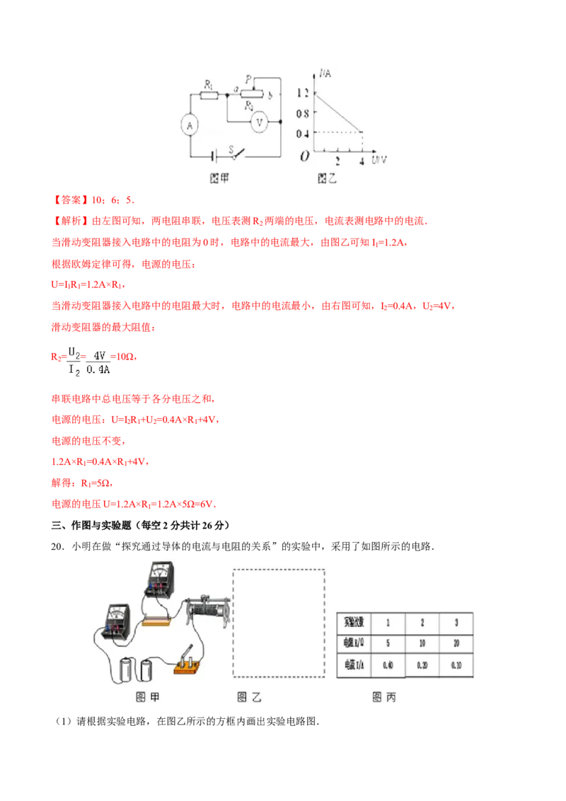 期末测试卷_初物_人教版初中物理初二三同步讲义习题练习八九年级电子资料word素材_20250116_181533_A017&mdash;&mdash;人教版初中物理初二三教案讲义专项练习八九年级电子版word资料