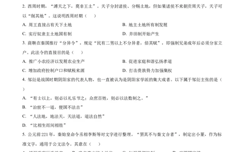 湖南省长沙市雅礼中学2025-2026学年高一上学期期中考试历史试题（原卷版）_2025年11月高一试卷_251118湖南省长沙市雅礼教育集团2025-2026学年高一上学期期中考试
