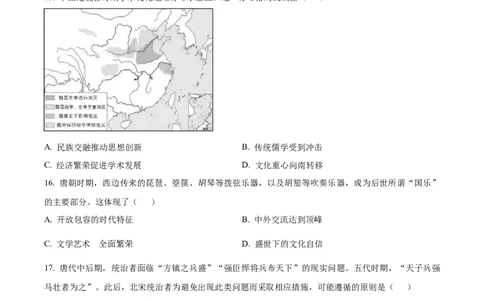 湖南省长沙市雅礼中学2025-2026学年高一上学期期中考试历史试题（原卷版）_2025年11月高一试卷_251118湖南省长沙市雅礼教育集团2025-2026学年高一上学期期中考试