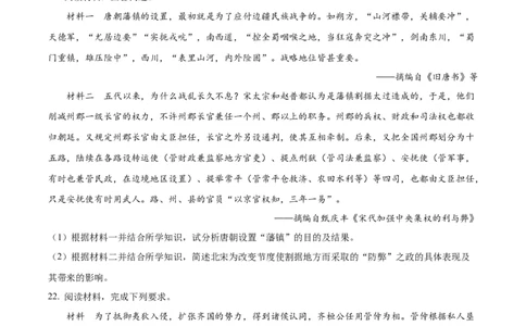 湖南省长沙市雅礼中学2025-2026学年高一上学期期中考试历史试题（原卷版）_2025年11月高一试卷_251118湖南省长沙市雅礼教育集团2025-2026学年高一上学期期中考试