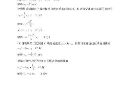 物理答案(1)(1)_2025年02月试卷_0221河南省名校大联考2024-2025学年高一下学期开学测试_河南省名校大联考2024-2025学年高一下学期开学物理试题（PDF版，含答案）