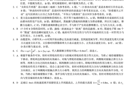 物理答案（C卷）A10联盟＆宿州十三校2025级高一上学期11月期中质量检测物理答案C_2025年11月高一试卷_251124安徽省A10联盟＆宿州十三校2025级高一上学期11月期中质量检测（全）
