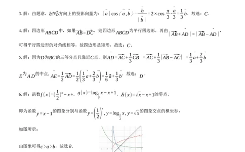 玉溪一中2027届高一下学期月考（一）参考答案_2025年03月试卷_0321云南省玉溪市一中2024-2025学年高一下学期3月月考试题